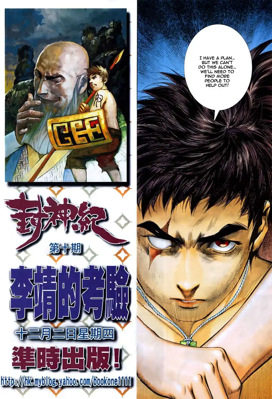 Feng Shen Ji Chapter 9 31